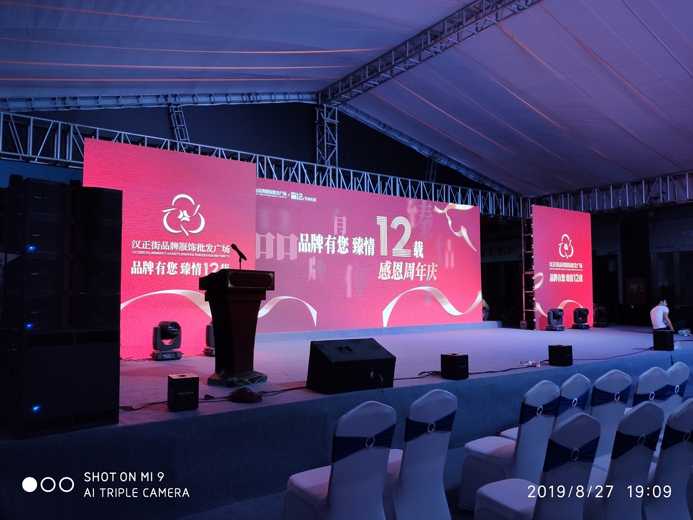 专业广告策划布展与舞台LED显示屏设备租赁服务一站式解决方案