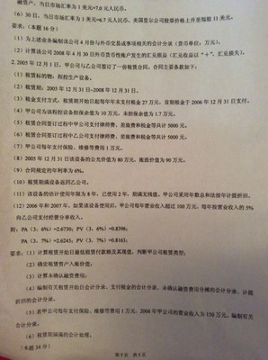 甲公司与乙公司设备租赁合同法律分析